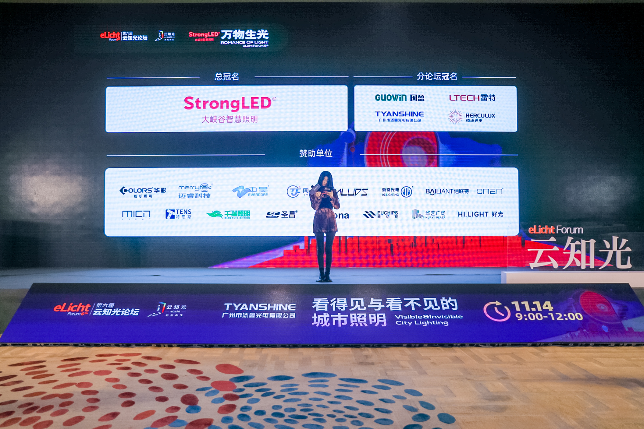 廣東千瑞照明科技有限公司參加上海云知光展會